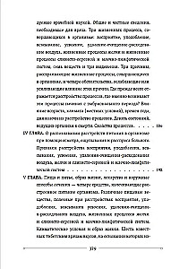 Жуд-Ши. Главное руководство по врачебной науке Тибета