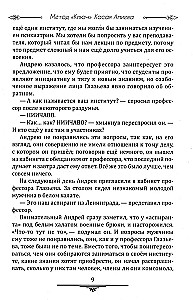 Метод Ключ Хасая Алиева. Синхрогимнастика. От мечты к творчеству