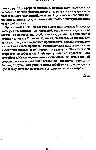 Конец прекрасной эпохи. Эссе и переписка с друзьями