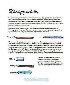 Сёнэн-манга: основные техники