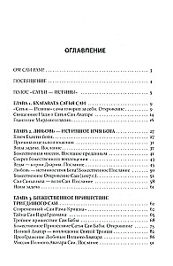 Бхагавата Сатья Саи. Божественное воплощение любви. Книга 1