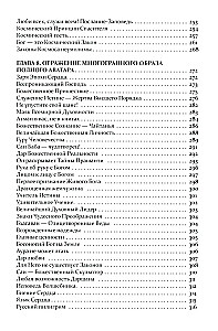 Бхагавата Сатья Саи. Божественное воплощение любви. Книга 1