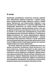 Здоровье, молодость, долголетие. Как магний и оксид азота противостоят старению