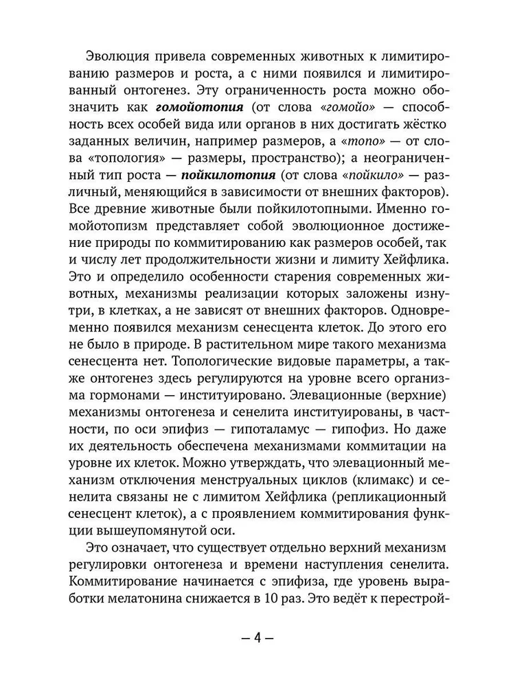 Здоровье, молодость, долголетие. Как магний и оксид азота противостоят старению