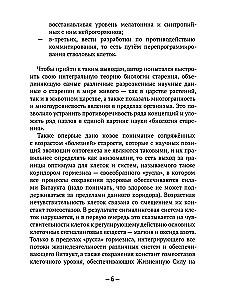 Здоровье, молодость, долголетие. Как магний и оксид азота противостоят старению