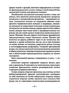 Здоровье, молодость, долголетие. Как магний и оксид азота противостоят старению