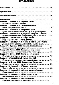 Красивое пространство для новой жизни. Книга 2. Метаморфозы красоты