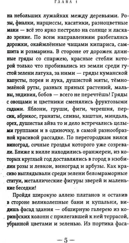 Человек божий. Подвиг святого Алексия