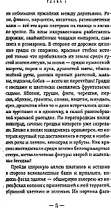 Человек божий. Подвиг святого Алексия