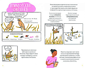 Как сурикаты заказывают пиццу. Грустные факты о животных (комплект из 2-х книг)