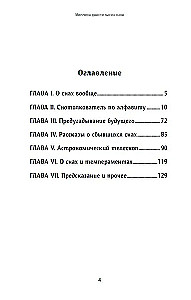 Миллион двести тысяч снов. Руководство по толкованию