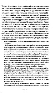 О древнейшей истории северных славян до времён Рюрика, и откуда пришел Рюрик и его варяги