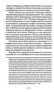 О древнейшей истории северных славян до времён Рюрика, и откуда пришел Рюрик и его варяги