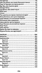 Jiu-Jitsu. Vollständiges öffentlich zugängliches Lehrbuch zur körperlichen Entwicklung und Selbstverteidigung nach dem bekannten japanischen System