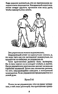 Jiu-Jitsu. Vollständiges öffentlich zugängliches Lehrbuch zur körperlichen Entwicklung und Selbstverteidigung nach dem bekannten japanischen System