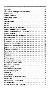 Немного больше, чем тишина. Сборник стихов