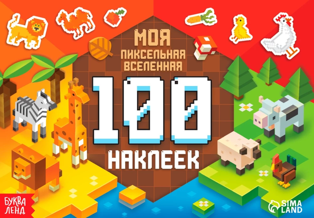 100 Aufkleber. Mein Pixel-Universum