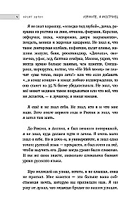 Entschuldigung, ich bin Ausländer. Abenteuer eines Engländers in Russland