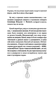 Entschuldigung, ich bin Ausländer. Abenteuer eines Engländers in Russland