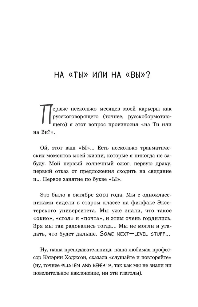 Entschuldigung, ich bin Ausländer. Abenteuer eines Engländers in Russland