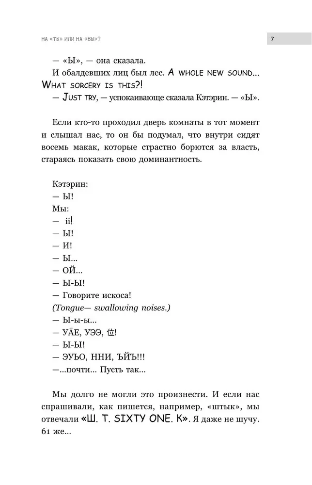 Entschuldigung, ich bin Ausländer. Abenteuer eines Engländers in Russland