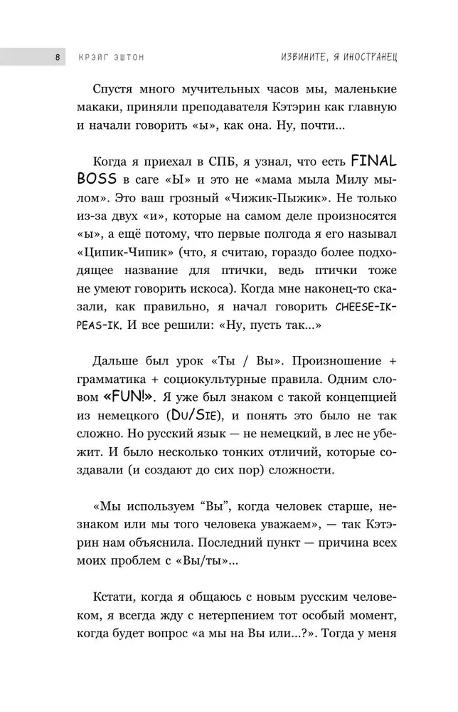 Entschuldigung, ich bin Ausländer. Abenteuer eines Engländers in Russland