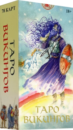 Tarot der Wikinger. Russische Serie (78 Karten)