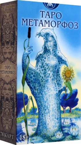 Tarot Metamorphose. Russische Serie (78 Karten)