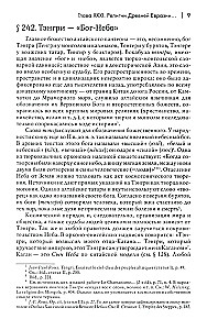 История веры и религиозных идей: от Магомета до Реформации