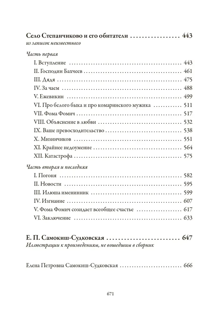 Повести и рассказы