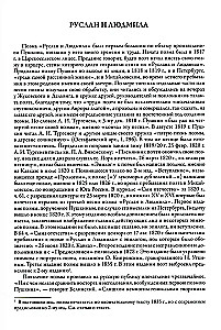 Руслан и Людмила. Песнь о вещем Олеге. Сказки