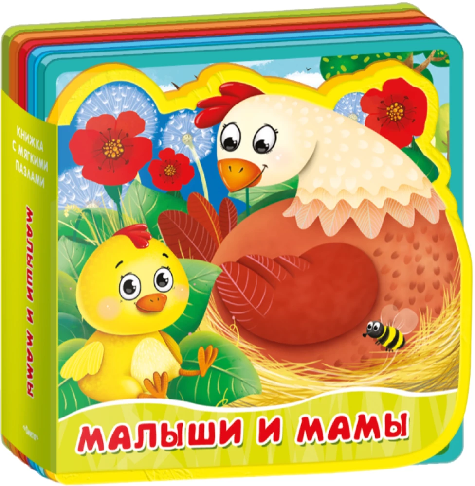 Buch mit weichen Puzzles. Babys und Mütter