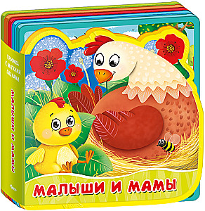 Buch mit weichen Puzzles. Babys und Mütter