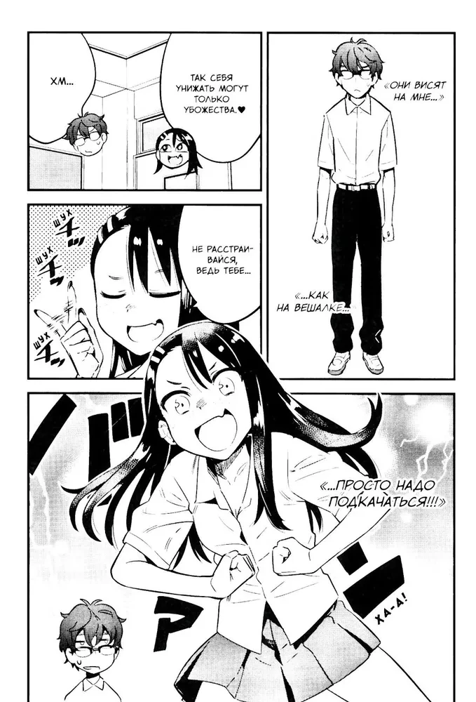 Ärgere mich nicht, Nagatoro-san! Band 2