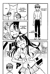 Ärgere mich nicht, Nagatoro-san! Band 2