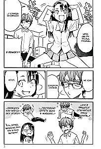 Ärgere mich nicht, Nagatoro-san! Band 2