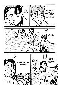 Ärgere mich nicht, Nagatoro-san! Band 2