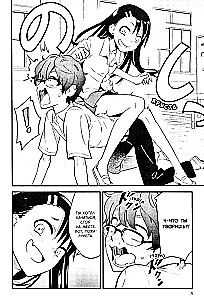 Ärgere mich nicht, Nagatoro-san! Band 2