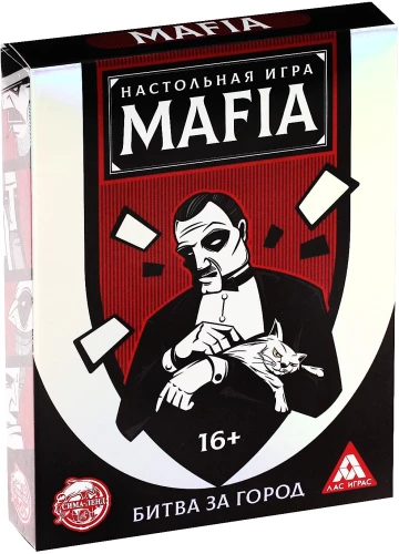 Настольная игра - MAFIA. Битва за город