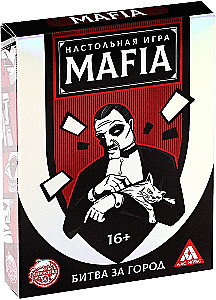 Настольная игра - MAFIA. Битва за город