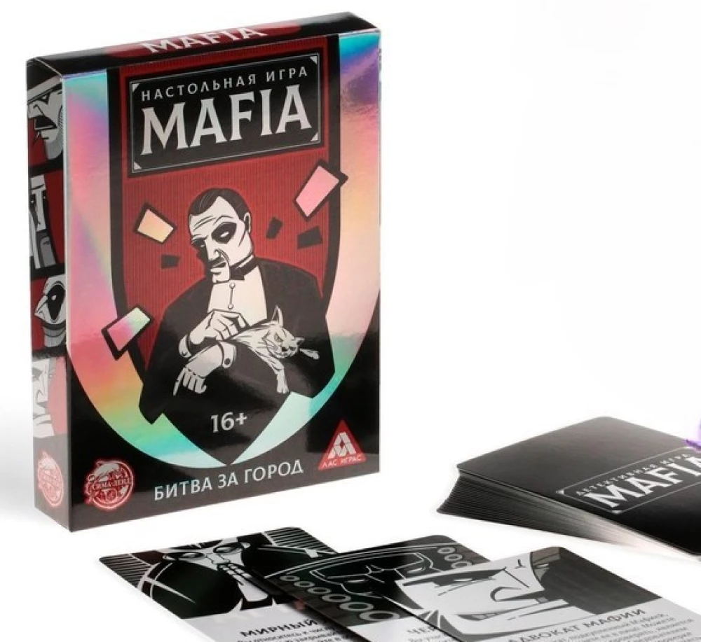 Настольная игра - MAFIA. Битва за город