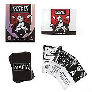 Настольная игра - MAFIA. Битва за город