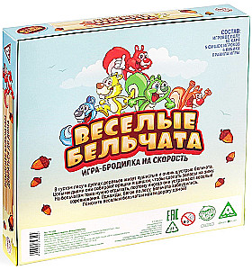 Настольная игра-бродилка на скорость - Веселые бельчата