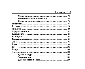 Все правила японского языка