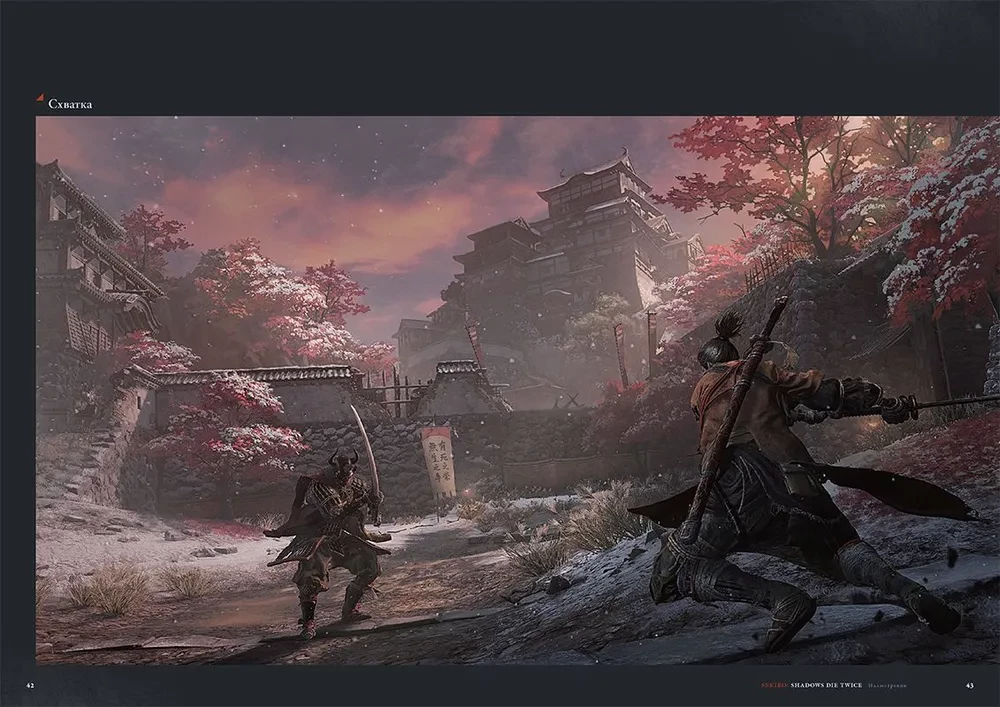 Sekiro. Shadows Die Twice. Illustrationen