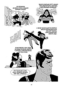 LastMan. Der letzte Mann. Band 1