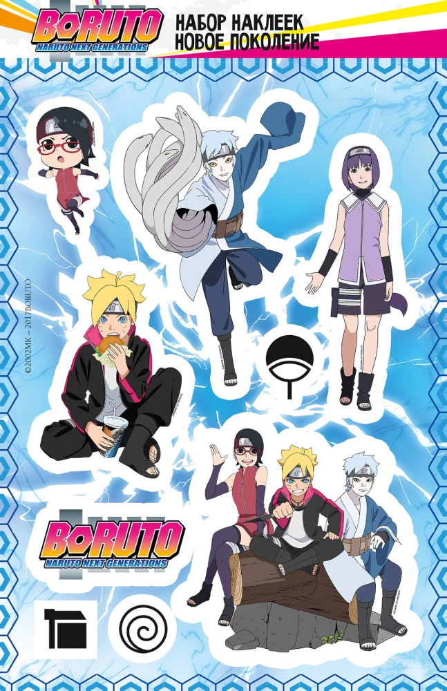 Boruto. Sticker Set - Neue Generation