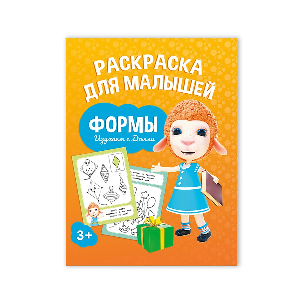 Набор в дорогу для малышей. Изучай. Играй. Раскрашивай (4 в 1)