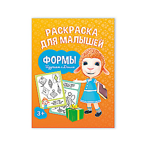 Набор в дорогу для малышей. Изучай. Играй. Раскрашивай (4 в 1)