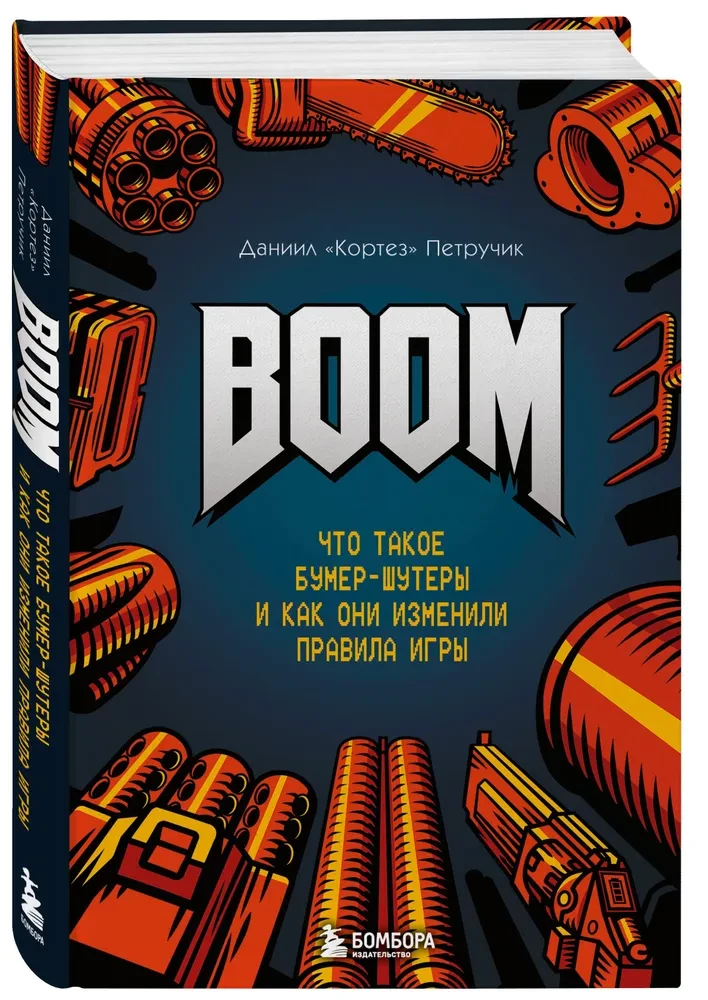 BOOM. Was sind Boomer-Shooter und wie haben sie die Spielregeln verändert